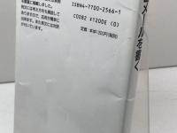 英語でEメールを書く: ビジネス&パーソナル世界基準の文例集 (講談社パワー・イングリッシュ 16) 講談社 田中 宏昌