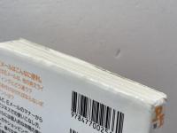 英語でEメールを書く: ビジネス&パーソナル世界基準の文例集 (講談社パワー・イングリッシュ 16) 講談社 田中 宏昌