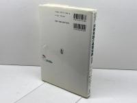法律英語の基礎知識: Professor Hayakawa’s 商事法務 早川 武夫