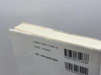 法律英語の基礎知識: Professor Hayakawa’s 商事法務 早川 武夫