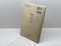 契約の英語 (2) (国際ビジネス実戦セミナー) 日興企画 小中 信幸