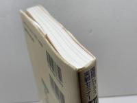 契約の英語 (2) (国際ビジネス実戦セミナー) 日興企画 小中 信幸