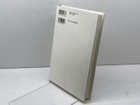 比較詩学と文化の翻訳 (大手前大学比較文化研究叢書 8) 思文閣出版 川本 皓嗣