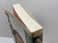 民話集 人形峠　岡山県上斎原村の採訪記録 上斎原村教育委員会 立石憲利