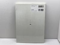 コ-ヒ-の香味を探る+風味表現用語集 旭屋出版 圓尾 修三