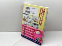いちおう、英会話学校通ってました… フォレスト出版 小野 デラ