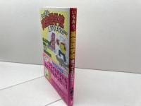 いちおう、英会話学校通ってました… フォレスト出版 小野 デラ