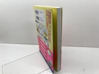 いちおう、英会話学校通ってました… フォレスト出版 小野 デラ