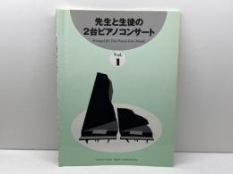 先生と生徒の2台ピアノコンサ-ト vol.1: 名曲を二人で楽しむ ヤマハミュージックエンタテイメントホールディングス