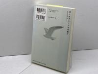 共に生きることは可能か あおでみあ書斎院 貝沼 洵