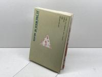 人は死ぬ時何を見るのか: 臨死体験一〇〇〇人の証言 日本教文社 カーリス オシス