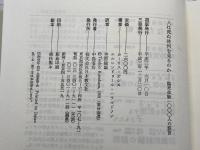 人は死ぬ時何を見るのか: 臨死体験一〇〇〇人の証言 日本教文社 カーリス オシス
