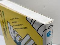 スポーツと超能力: 極限で出る不思議な力 (コズモブックス 8) 日本教文社 マイケル マーフィー