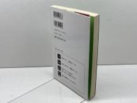横田茂昭のこの厚みは星なんぼ? (NHK囲碁シリーズ) NHK出版 横田茂昭