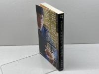 井山裕太の実戦囲碁力養成講座 (NHK囲碁シリーズ) NHK出版 井山 裕太