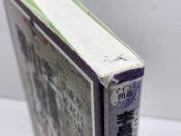 マイコミ囲碁ブックス 李昌鎬の中盤が10倍強くなる本 156の特効薬 毎日コミュニケーションズ 李昌鎬