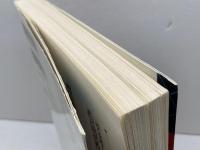 初段を突破する武宮囲碁教室 1 筑摩書房 武宮 正樹