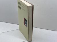 達人囲碁指南 2 河出書房新社 趙 治勲