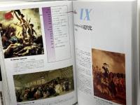 ヨーロッパの歴史 第2版 東京書籍 ジャック アルドベール