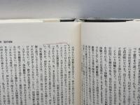 臨死体験 上下　立花隆　文藝春秋