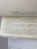 気学推命: あなたの中に潜在するこれからの運命 (プレイブックス 156) 青春出版社 田口 真堂