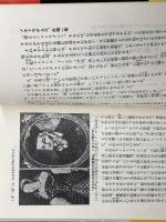 ノストラダムスの大秘法　ついに解読された至高の運命予知術　祥伝社　五島勉