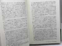 人権総論の再検討: 私人間における人権保障と裁判所 日本評論社 木下 智史