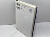 現代戦略論: 戦争は政治の手段か 勁草書房 道下 徳成