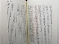 現代戦略論: 戦争は政治の手段か 勁草書房 道下 徳成