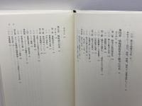 現代戦略論: 戦争は政治の手段か 勁草書房 道下 徳成