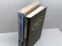 ルターと宗教改革事典 教文館 ルター研究所