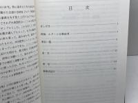 ルターと宗教改革事典 教文館 ルター研究所
