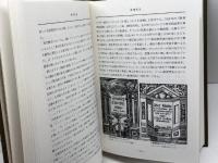 ルターと宗教改革事典 教文館 ルター研究所