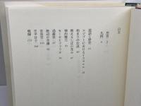 モーセ (マルティン・ブーバー聖書著作集) 日本キリスト教団出版局 マルティン ブーバー