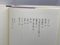 モーセ (マルティン・ブーバー聖書著作集) 日本キリスト教団出版局 マルティン ブーバー