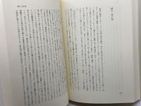 モーセ (マルティン・ブーバー聖書著作集) 日本キリスト教団出版局 マルティン ブーバー