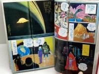 スペクトルマンVSライオン丸: うしおそうじとピープロの時代 (オタク学叢書 VOL. 3) 太田出版 鷺巣 富雄