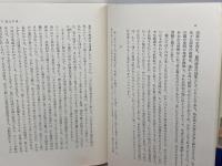 海上の道 (筑摩叢書 85) 筑摩書房 柳田 国男