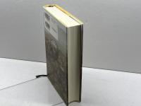 古代ローマ人の24時間---よみがえる帝都ローマの民衆生活 河出書房新社 アルベルト・アンジェラ