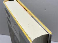 古代ローマ人の24時間---よみがえる帝都ローマの民衆生活 河出書房新社 アルベルト・アンジェラ