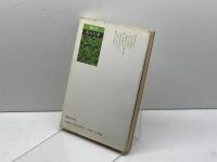 共有山: 百年の伝統に生きる緑へのあゆみ (清文社ぶっくす 28) 清文社 砂田 清哉