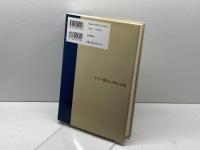 オウム破防法事件の記録: 解散請求から棄却決定まで 社会思想社 オウム破防法弁護団
