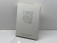 国家 昭和堂 J.A.ホール