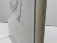 国家 昭和堂 J.A.ホール