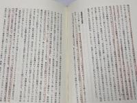 国家 昭和堂 J.A.ホール