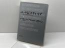 ユートピスティクス: 21世紀の歴史的選択 藤原書店 イマニュエル ウォーラーステイン