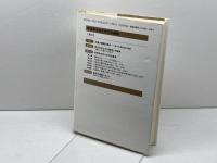 戦後政治史の中の天皇制 青木書店 渡辺 治