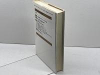 戦後政治史の中の天皇制 青木書店 渡辺 治