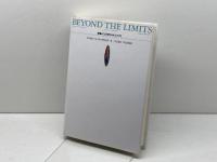 限界を超えて: 生きるための選択 ダイヤモンド社 ドネラ H.メドウズ