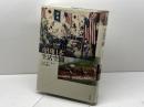帝国日本の生活空間 岩波書店 ジョルダン・サンド